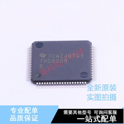 数模转换芯片DAC THS8200pfp HTQFP-80 TI 全新原装正品