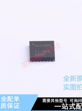电池管理 BQ25883RGER VQFN-24 TI 全新原装正品