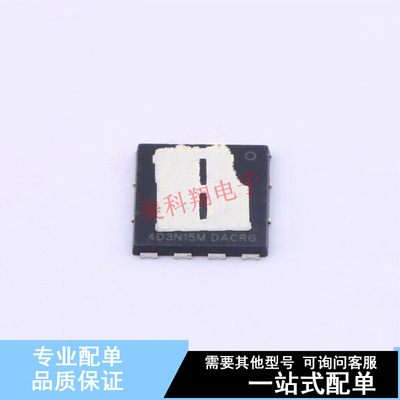 场效应管(MOSFET) NTMTSC4D3N15MC TDFN-8-W ON 全新原装正品