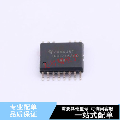 栅极驱动IC UCC21530QDWKRQ1 SOIC-14 TI 全新原装正品