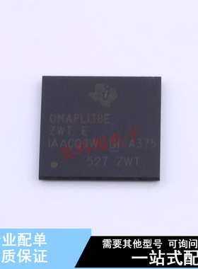 单片机(MCU/MPU/SOC) OMAPL138EZWTA3E BGA-361 TI 全新原装正品
