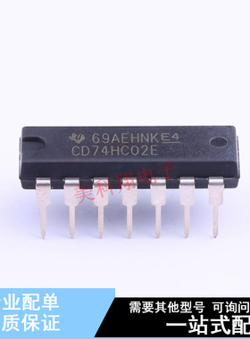 逻辑门 CD74HC02E DIP-14 TI 全新原装正品