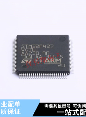 单片机(MCU/MPU/SOC) STM32F427VGT6TR LQFP-100(14x14) ST 全新