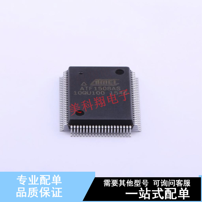 可编程逻辑器件(CPLD/FPGA) ATF1508AS-10QU100 PQFP-100(14x20)