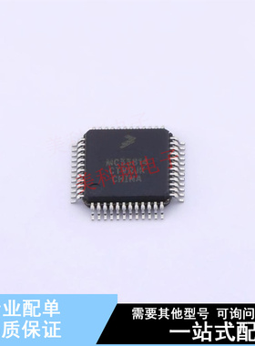 专业电源管理(PMIC) MC33814AE LQFP-48(7x7)  全新原装正品