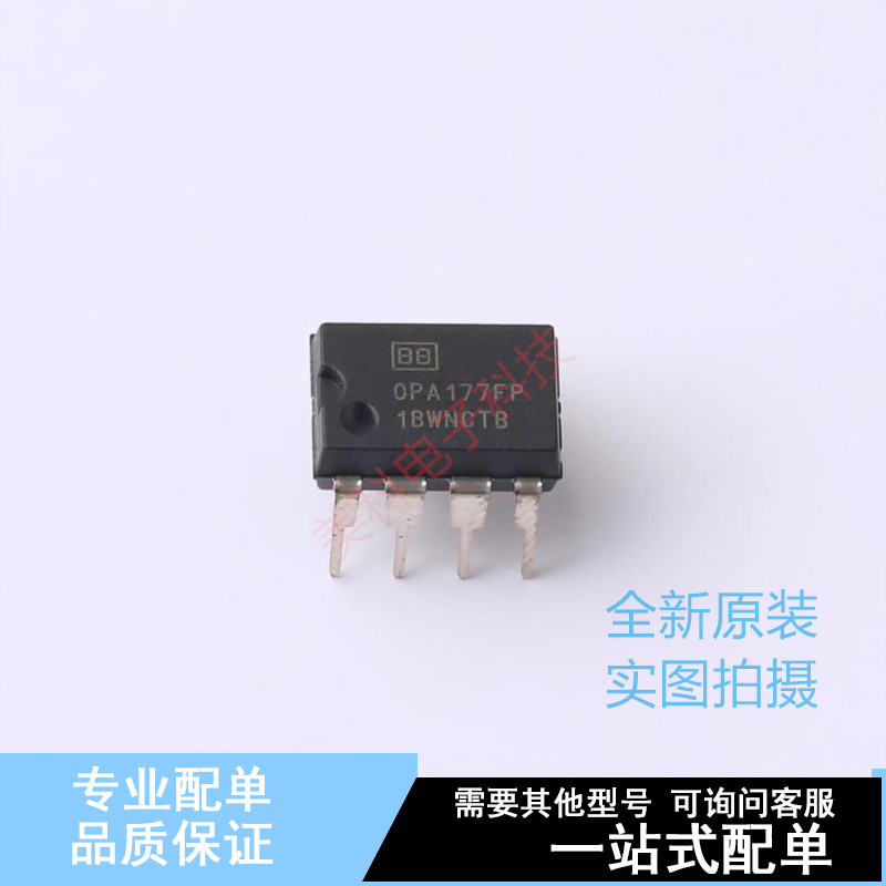 精密运放 OPA177FP PDIP-8 TI 全新原装正品