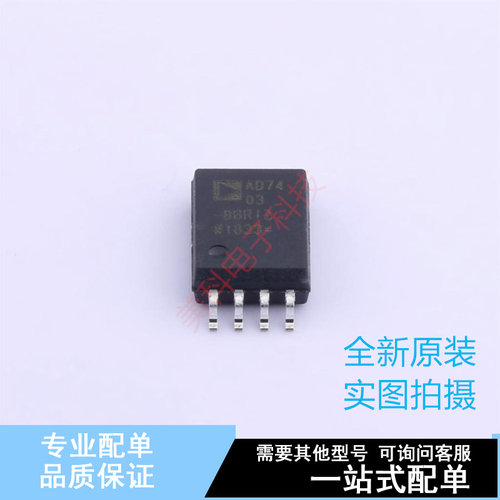 模数转换芯片ADC AD7403-8BRIZ-RL7 SOIC-8 ADI 全新原装正品