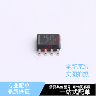 CAN芯片 TCAN1042GDRQ1 SOIC-8 TI 全新原装正品