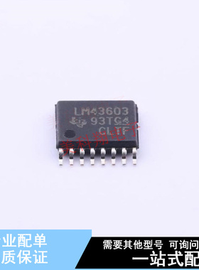 DC-DC电源芯片 LM43603PWPR TSSOP-16 TI 全新原装正品