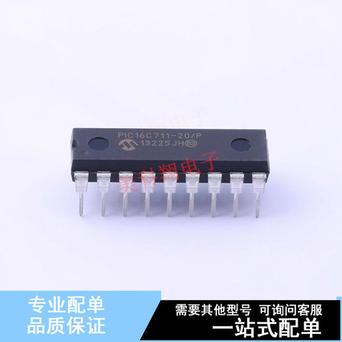 单片机(MCU/MPU/SOC) PIC16C711-20/P PDIP-18 全新原装正品