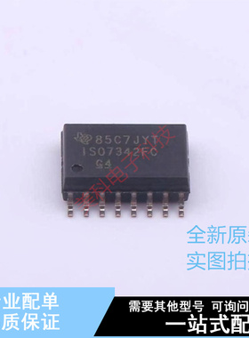 数字隔离器 ISO7342FCDWR SOIC-16-300mil TI 全新原装正品