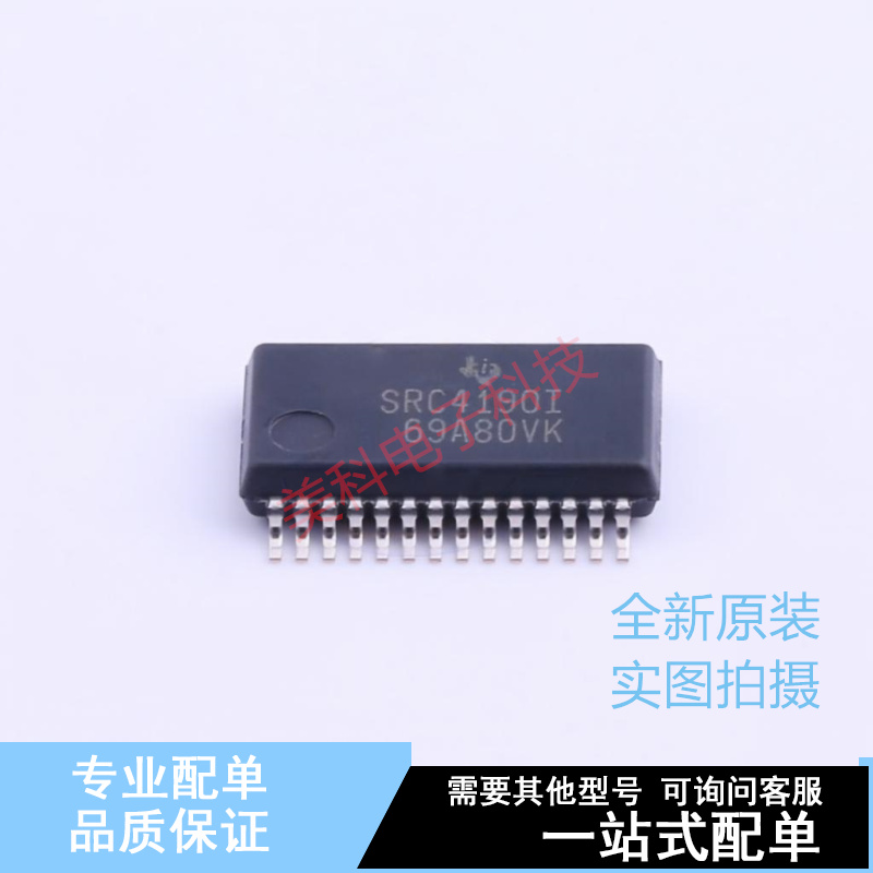 音频接口芯片 SRC4190IDBR SSOP-28-208mil TI 全新原装正品