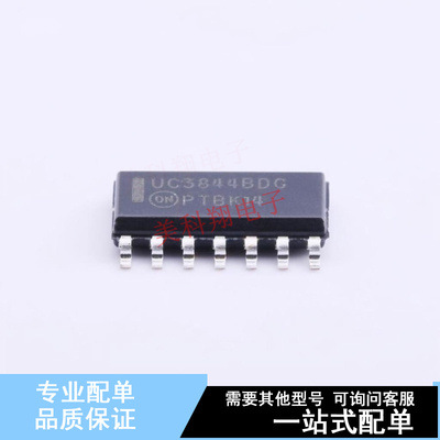 DC-DC控制芯片 UC3844BDR2G SOIC-14 ON 全新原装正品