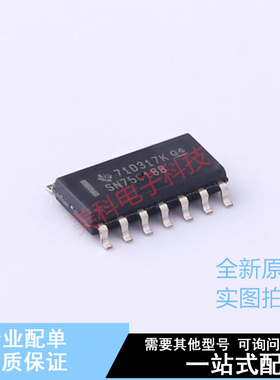 RS232芯片 SN75C188DR SOIC-14 TI 全新原装正品