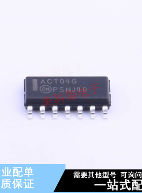 反相器 MC74ACT04DR2G SOIC-14 ON 全新原装正品