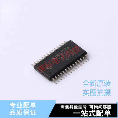 模拟开关/多路复用器 MUX507IPWR TSSOP-28 TI 全新原装正品