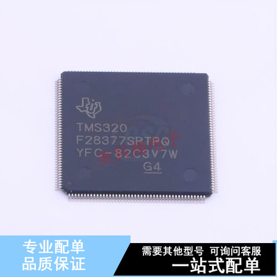 单片机(MCU/MPU/SOC) TMS320F28377SPTPQ HLQFP-176(24x24) TI 全