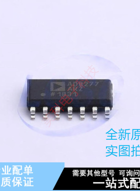 差分运放 AD8277ARZ-R7 SOP-14 ADI 全新原装正品