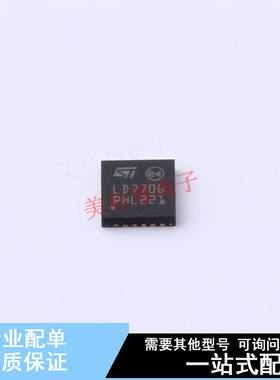 LED驱动 LED7706TR WQFN-24-EP(4x4) ST 全新原装正品