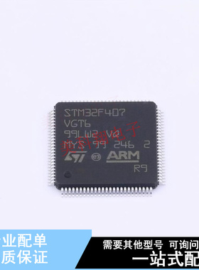 单片机(MCU/MPU/SOC) STM32F407VGT6TR LQFP-100(14x14) ST 全新