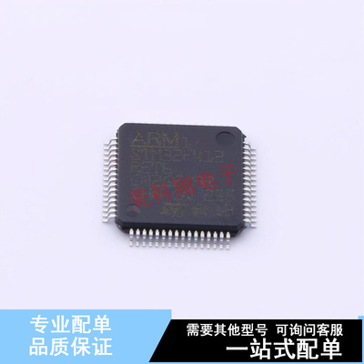 单片机(MCU/MPU/SOC) STM32F412RET6TR LQFP-64(10x10) ST 全新原