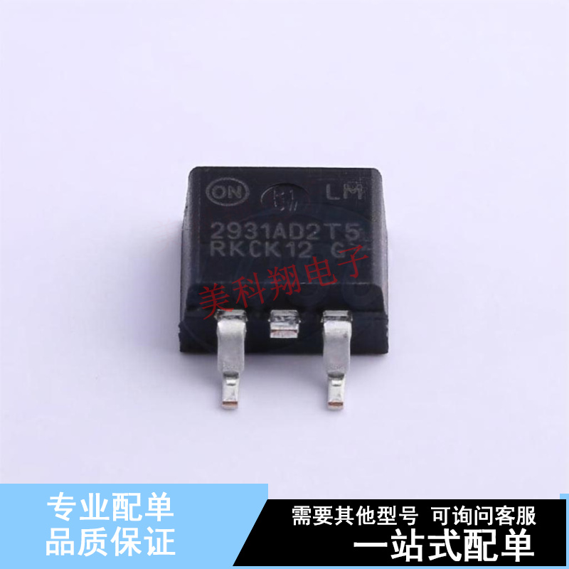 线性稳压器(LDO) LM2931AD2T-5R4G D2PAK ON 全新原装正品