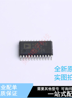 数模转换芯片DAC AD5732AREZ TSSOP-24 ADI 全新原装正品
