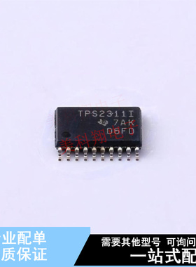 监控和复位芯片 TPS2311IPW TSSOP-20 TI 全新原装正品