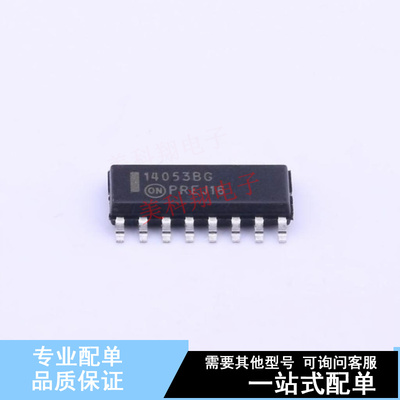 模拟开关/多路复用器 MC14053BDG SOIC-16 ON 全新原装正品