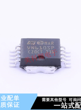 功率电子开关 VN610SPTR-E PowerSO-10 ST 全新原装正品