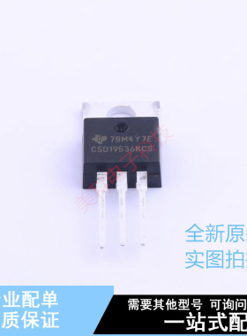 场效应管(MOSFET) CSD19536KCS TO-220 TI 全新原装正品