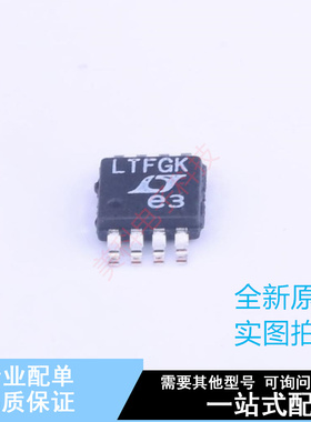 射频低噪声放大器 LT2057HMS8#PBF MSOP-8 ADI 全新原装正品