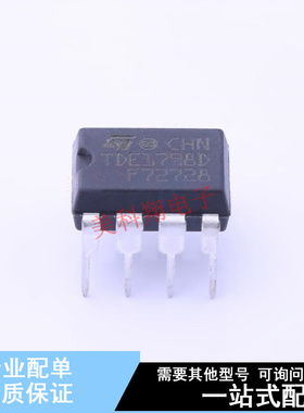 功率电子开关 TDE1798DP DIP-8 ST 全新原装正品