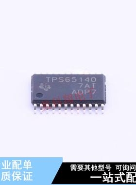电池管理 TPS65140PWPR HTSSOP-24-EP TI 全新原装正品