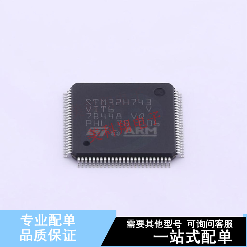 单片机(MCU/MPU/SOC) STM32H743VIT6 LQFP-100(14x14) ST 全新原