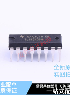 RS232芯片 TL145406N DIP-16 TI 全新原装正品
