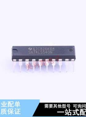 缓冲器/驱动器/收发器 SN74LS540N DIP-20 TI 全新原装正品