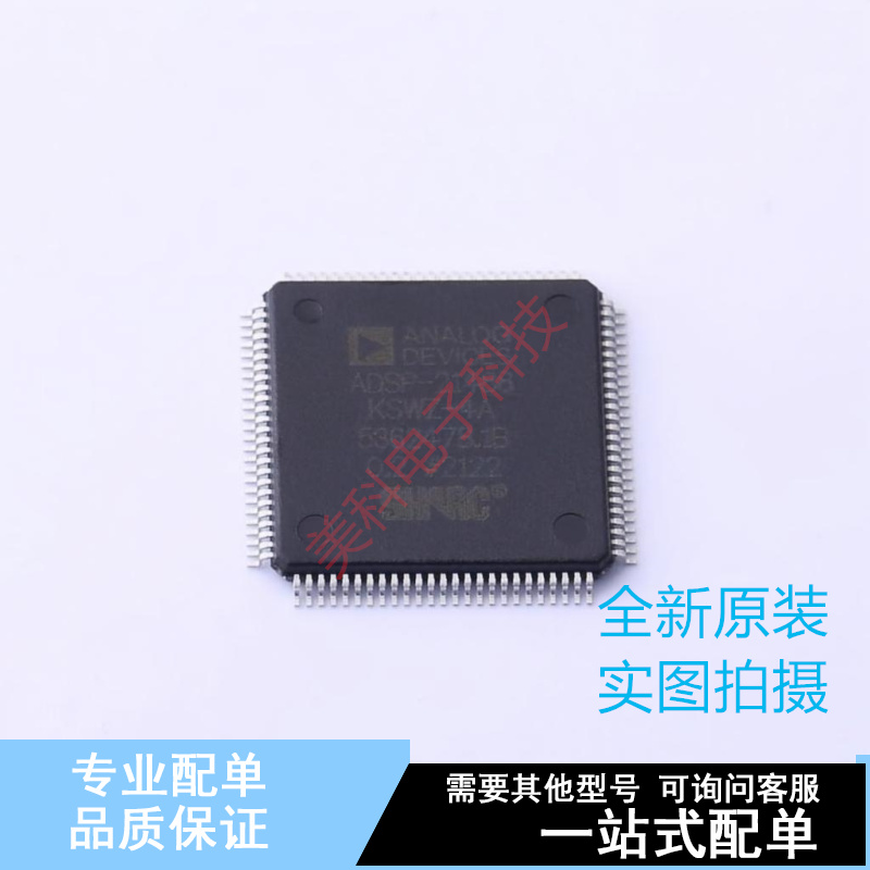 数字信号处理器(DSP/DSC) ADSP-21488KSWZ-4A LQFP-100(14x14) AD