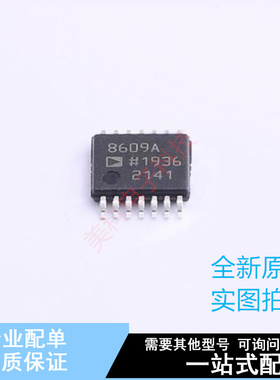 运算放大器 AD8609ARUZ TSSOP-14 ADI 全新原装正品