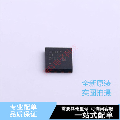 场效应管(MOSFET) CSD17570Q5B TSON-8 TI 全新原装正品