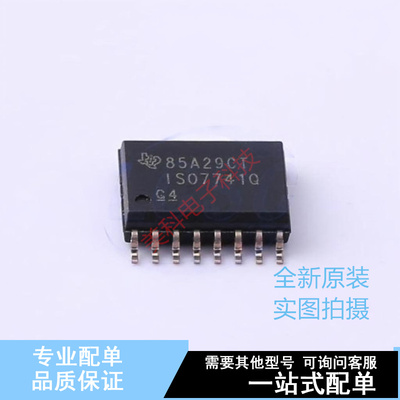 数字隔离器 ISO7741QDWQ1 SOIC-16-300mil TI 全新原装正品