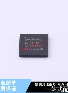 单片机(MCU/MPU/SOC) LPC55S69JEV98K VFBGA-98  全新原装正品