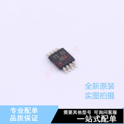 运算放大器 TLV2452IDGKR VSSOP-8 TI 全新原装正品