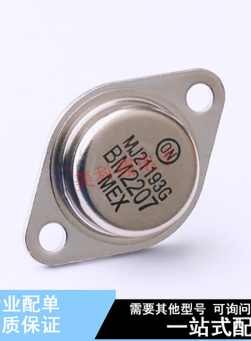 三极管(BJT) MJ21193G TO-204 ON 全新原装正品