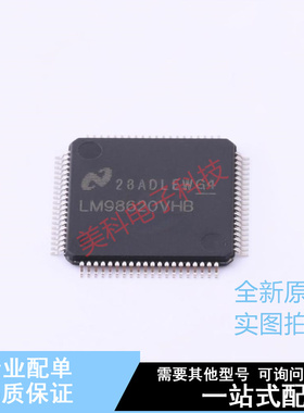 视频接口芯片 LM98620VHB/NOPB TQFP-80 TI 全新原装正品