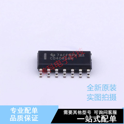 逻辑门 CD4081BM SOIC-14 TI 全新原装正品