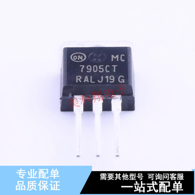 线性稳压器(LDO) MC7905CTG TO-220 ON 全新原装正品