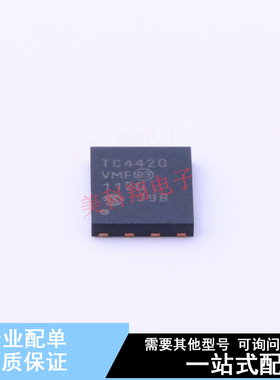 栅极驱动IC TC4420VMF DFN-8-EP(5x6) 全新原装正品