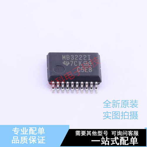 RS232芯片 MAX3222IDBR SSOP-20-5.2mm TI 全新原装正品