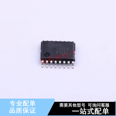 信号开关/编解码器/多路复用器 MC74HC138ADTR2G TSSOP-16 ON 全